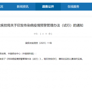 ���Ҽ��ؾֹ���ӡ����Ⱦ������Ԥ�������취�����У���֪ͨ